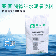 河北邢臺石家莊裂縫灌漿用超細水泥，地基加固用超細水泥廠家供應(yīng)