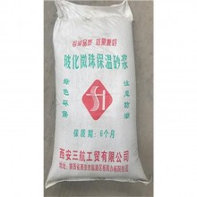 保溫砂漿 以各種輕質(zhì)材料為骨料，摻和一些改性添加劑