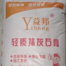 西安輕質(zhì)抹灰石膏砂漿，西安輕質(zhì)抹灰石膏，輕質(zhì)石膏