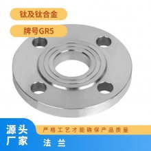 規(guī)格齊全 車光 化工 鈦含量99.95% 鈦法蘭耐高溫，耐腐蝕專業(yè)生產(chǎn)