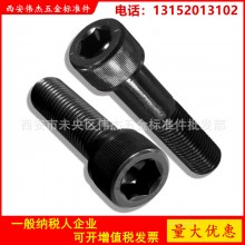 廠(chǎng)價(jià)批發(fā)高強(qiáng)度8.8級(jí)內(nèi)六角螺絲杯頭圓柱頭高強(qiáng)度內(nèi)六角螺栓GB70