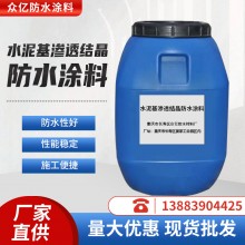 廠(chǎng)家直銷(xiāo) 污水池隧洞建筑地下室水泥基滲透結(jié)晶型防水涂料
