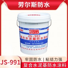 柔性j's 水泥基防水涂料 廠(chǎng)家供應(yīng) 屋頂 廚房