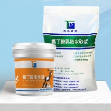 廠家銷(xiāo)售 單雙組份氯丁膠乳砂漿 現(xiàn)貨供應(yīng) 氯丁膠乳防水砂漿