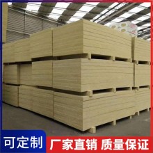 巖棉板保溫棉隔熱隔音憎水A級(jí)防火外墻防潮保溫板廠(chǎng)家批發(fā)