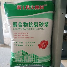 新1代大槐樹抗裂、粘結(jié)砂漿生產(chǎn)廠家 質(zhì)量有保障
