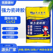 山東袋裝瓷磚膠泥粘接結(jié)劑 大理石?；u瓷磚背膠粘合劑