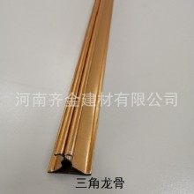 齊金集成吊頂龍骨88、98三角龍骨38主骨鋁扣板吊頂龍骨配件輔材