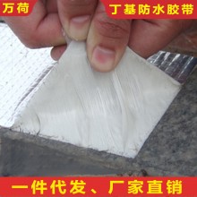 屋頂陽光房自粘卷材補漏強(qiáng)力材料鋁箔丁基防水膠帶廠家直銷