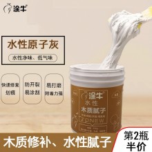 廠(chǎng)家批發(fā)水性木質(zhì)膩?zhàn)痈嗄绢^家具門(mén)修補(bǔ)裂縫膩?zhàn)影咨踊?50克