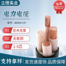 YJY、YJV 銅芯交聯(lián)聚乙烯絕緣聚乙烯外護套電力電纜高低壓電纜